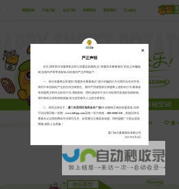 快乐番薯官方网站_全国唯一招商中心_奶茶品牌加盟店_奶茶行业十佳品牌_厦门快乐番薯股份有限公司