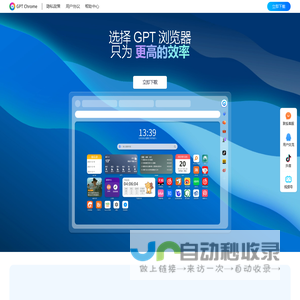 GPT浏览器-全面提升浏览体验,智能助手一键搞定