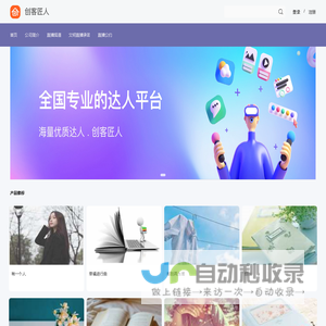 厦门创匠信息科技股份有限公司