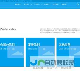 慈溪市益达电器有限公司
