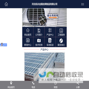 安平压焊,防滑热镀锌钢格板厂家,排水沟盖板,楼梯踏步板,球接栏杆,异形玻璃钢格栅板-拓永金属丝网制品