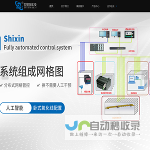 世信氧化设备厂家-铝氧化自动生产线-氧化生产线-表面处理铝氧化线-江阴世信氧化设备有限公司