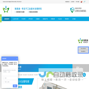 工业废水处理|污水处理厂|废水治理设备工程技术公司-苏州瑞美迪