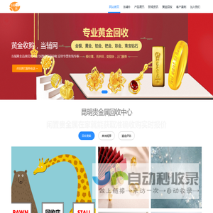 昆明黄金回收_金条黄金店地址_黄金回收网-当辅®