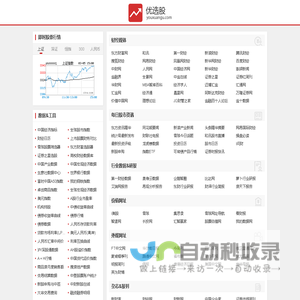 优选股 专业的股票网址大全 股票入门知识学习网