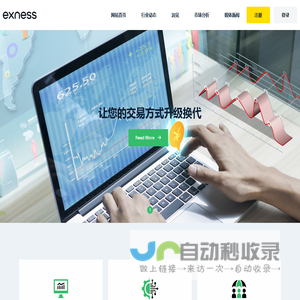 Exness官网平台-Exness外汇交易网站|Exness个人网页下载专区登录|Exness注册官方网址