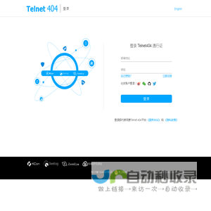 单点登录 - Telnet 404