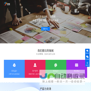 轩辕科技 - 电子商务软件与技术服务提供商