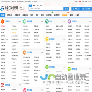 分类信息网-本地生活网,发布查询分类信息平台