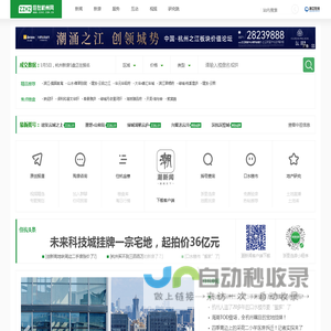 住在杭州网_杭州房地产新闻门户_浙江具有影响力房产网络媒体_杭州房产网,杭州新房,杭州楼盘,杭州买房,杭州租房,土地出让,杭州二手房首选