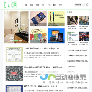 家电家庭维修知识百科，生活常识及技巧百科 - 3D模型库 - www.3dmxku.com