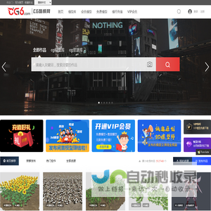 CG6酷模网-专注3D模型,3dmax模型,maya模型,c4d模型,blender等优质三维模型素材下载 -  CG6酷模网 -  CG6酷模网