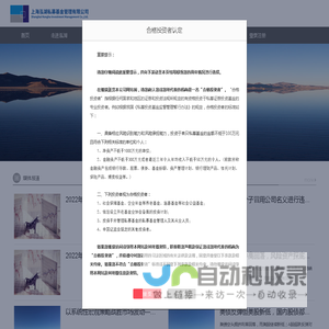 上海泓湖私募基金管理有限公司