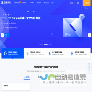 广东有云 有云 - 专注国内高主频云服务器、香港美国CN2高速云服务器