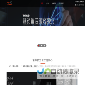 兔子快跑-领先的企业售后服务管理软件系统
