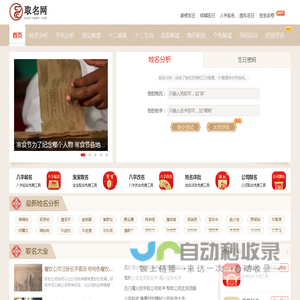 取名_取名字大全免费查询_取名字_名字测试免费查询-取名吗qumingma.com