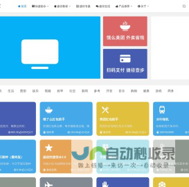 捷径库 - 实用苹果快捷指令大全