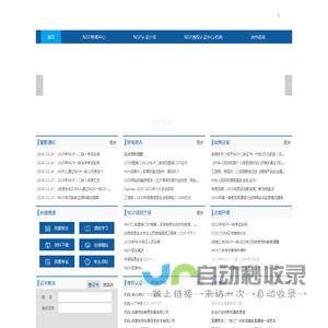 首页 - 【官网】国家信息安全水平考试NISP—NISP全国运营中心