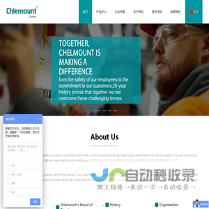 Chlemount：电动、气动阀门执行器及气动附件生产商-Chlemount 中国