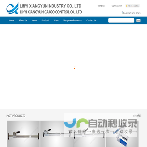 LINYI XIANGYUN INDUSTRY CO.,LTD.&LINYI XIANGYUN CARGO CONTROL CO., LTD