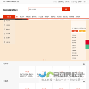 B2C电商网站在线付款商城系统