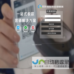 商云客收银业务综合管理系统