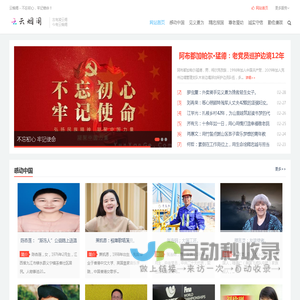 云烟阁_弘扬正能量，记住每一位英雄！_Www.YunYanGe.Com