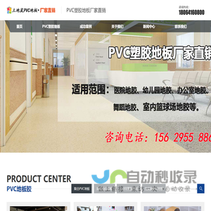 土地鼠PVC塑胶地板-PVC地胶-医用商用PVC塑胶地板厂家-材料施工