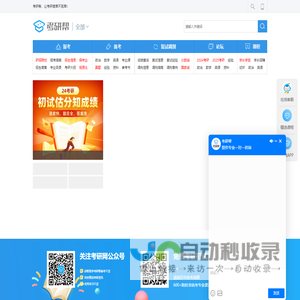 轻舟考研帮_让考研简单不孤单！_考研网（kaoyan.com）