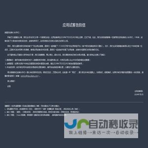 应用试客官网，提供优质的应用试客服务！-北京多点科技股份有限公司