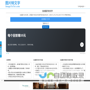 图片转文字——免费在线图片文字识别
