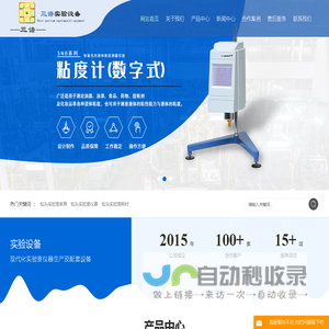 包头实验室家具-选「包头实验室仪器实验室耗材设备」就来内蒙古三谱实验室家具有限公司产品经久耐用