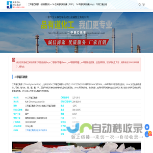 江苏n,n-二甲基乙酰胺dmac生产厂家浙江n,n-二甲基乙酰胺生产企业 - dmac