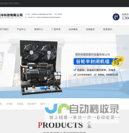 江苏铭哲制冷科技有限公司