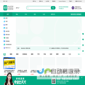 新氧 - 专业医美服务平台