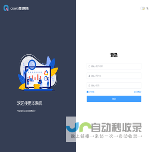 QDONE管理系统