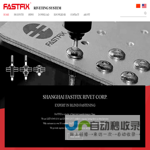 Blind Rivets - Rivets - Structural Rivets | Shanghai Fast-Fix Rivet Corp.