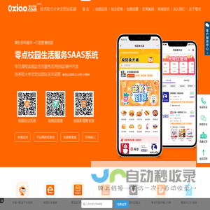 零点校园官网•聚合多样服务-校园外卖|校园跑腿|外卖系统|跑腿系统|食堂订餐|生活圈|校园配送|代取快递|零食盒子|校园商城|信息发布|表白墙，助力大学生创业者打造智慧校园