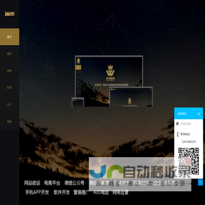 石家庄网站建设|网站制作|微信开发|小程序开发|APP开发|软件开发|石家庄seo|网站推广|网站优化|seo排名|seo优化|手机网站微信公众号小程序APP软件SEO|商城开发-吴硕建站