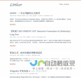 Littleor 的技术分享