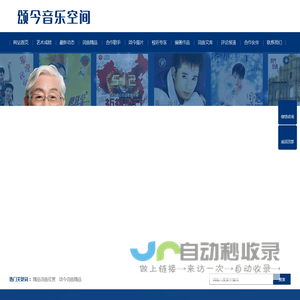颂今音乐空间-广州颂今数字音乐有限公司