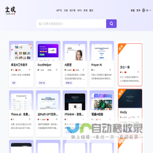 Ai 导航 | 前沿的ai产品 | chenAi