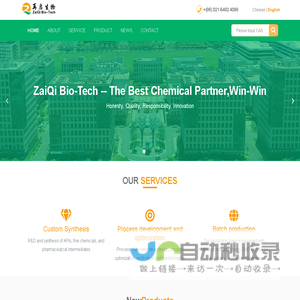 ZaiQi Bio-Tech is a manufacturer of pharmaceutical intermediates