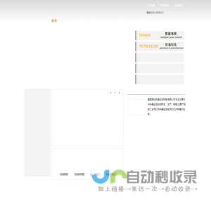 福建国化热像环境监控技术有限公司 - 专业从事红外热像监控系统研发、生产、销售等