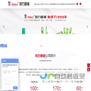 河南创力新能源科技股份有限公司