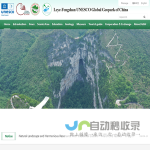 Home - Leye-Fengshan Global Geopark of China