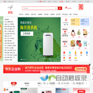 京东(JD.COM)