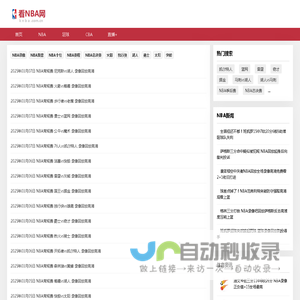 NBA录像_NBA录像回放完整版_NBA录像高清回放像-看NBA网