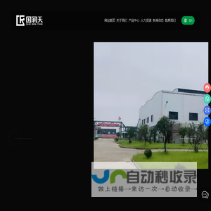 造纸染料厂家-造纸化学品液体染料颜料生产商,造纸助剂AKD定制与批发-湖北润天化学有限公司