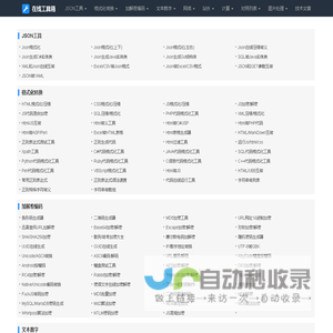 在线工具箱-免费实用工具大全-ai导航工具网站